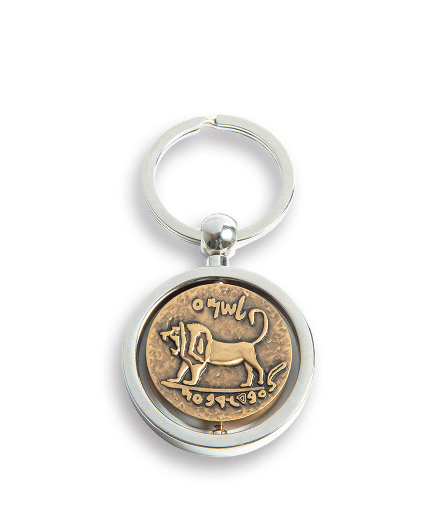 Megiddo Key Chain